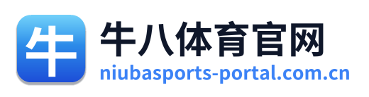 牛八体育官网 Logo